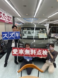 今年もやります『愛車無料点検』
